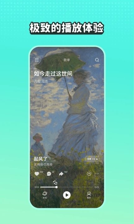 波点音乐app官方v3.7.0