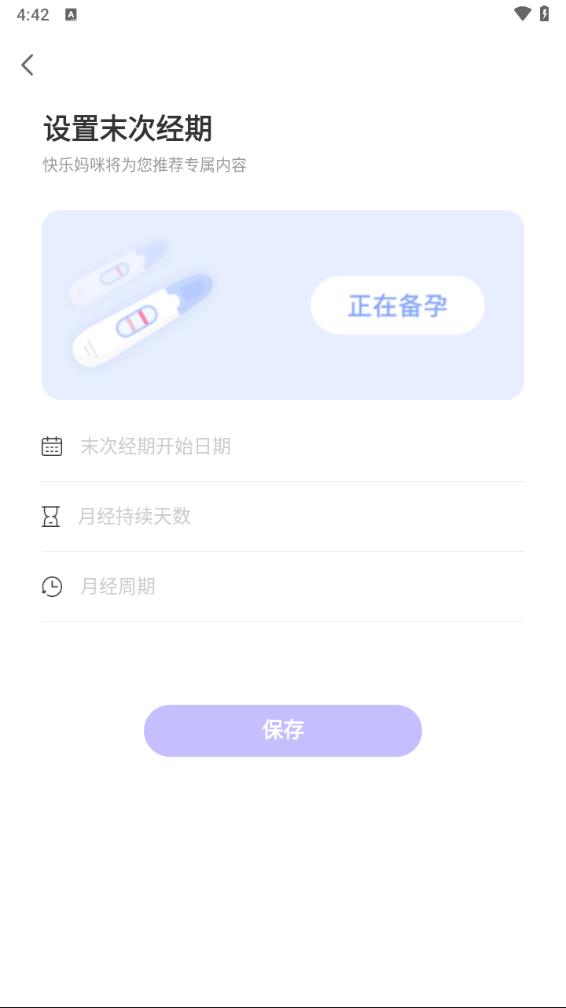 快乐妈咪appv4.5.0