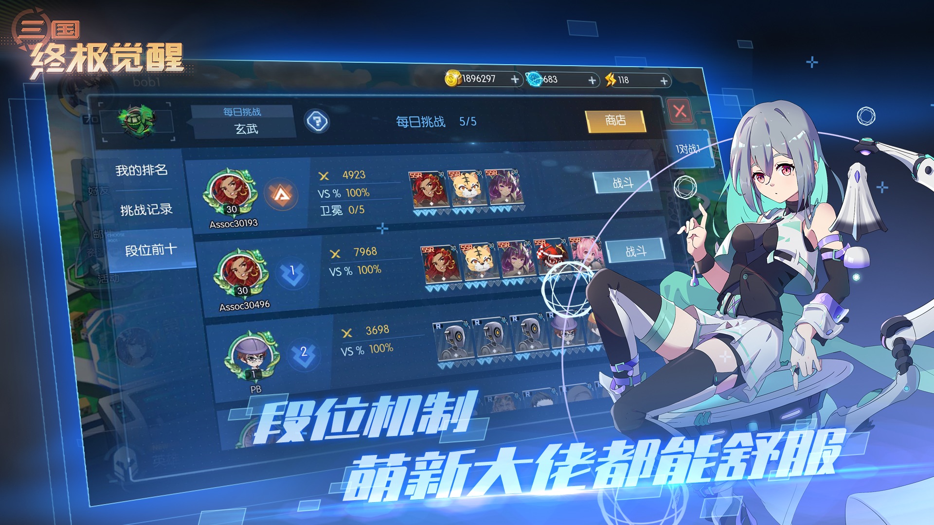 三国终极觉醒版v27.2