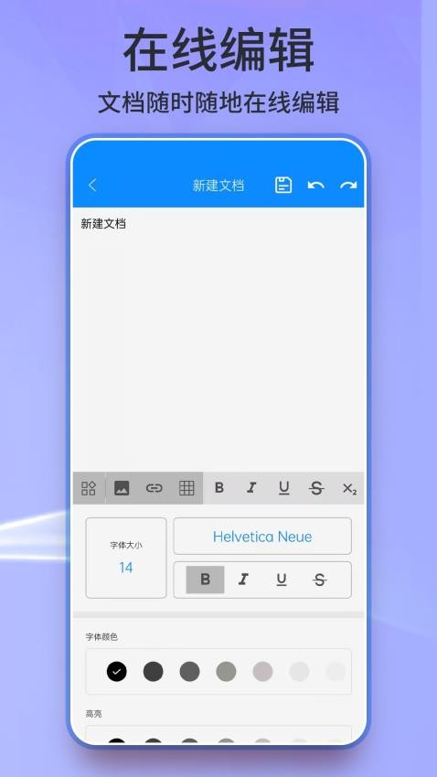 免费word文档下载1.3.3