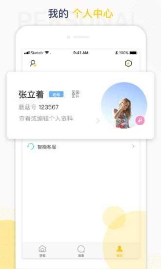 工学云app5.4.0