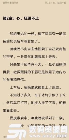 快爽小说官方版