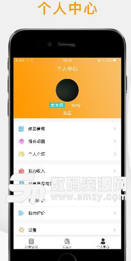 妈卡匠人Android最新版