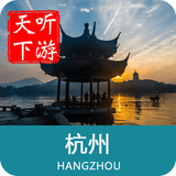 杭州导游手机版(旅游出行) v6.2.0 免费版