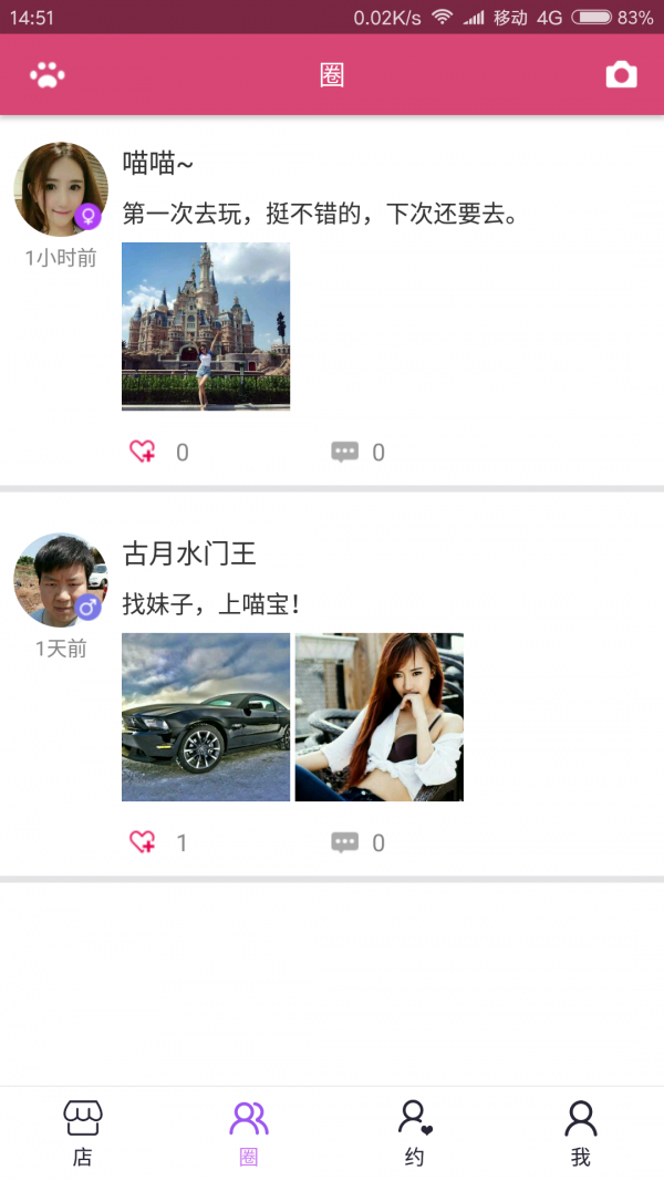 喵宝最新版v5.4.0.2