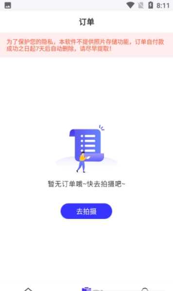 照片换底色大师v0.1.2