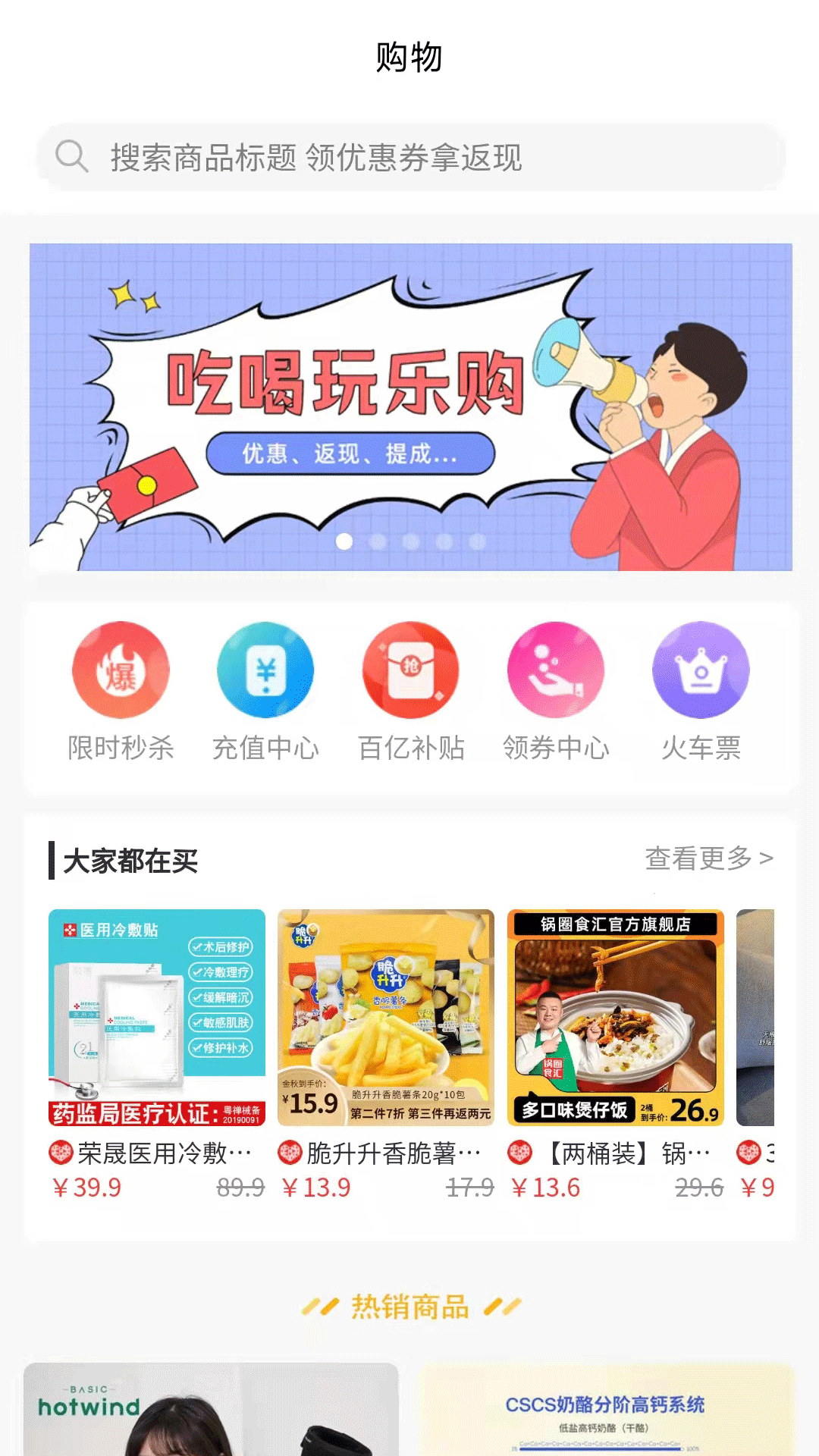 外卖怪app1.1.23