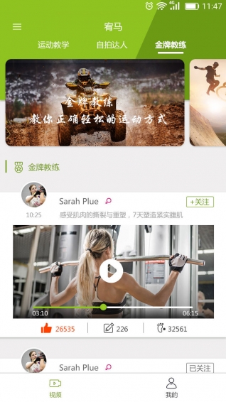 宥马运动app安卓版v2.2.2