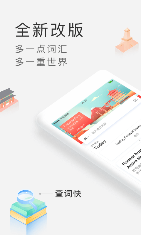 沪江小d词典appv3.9.0 
