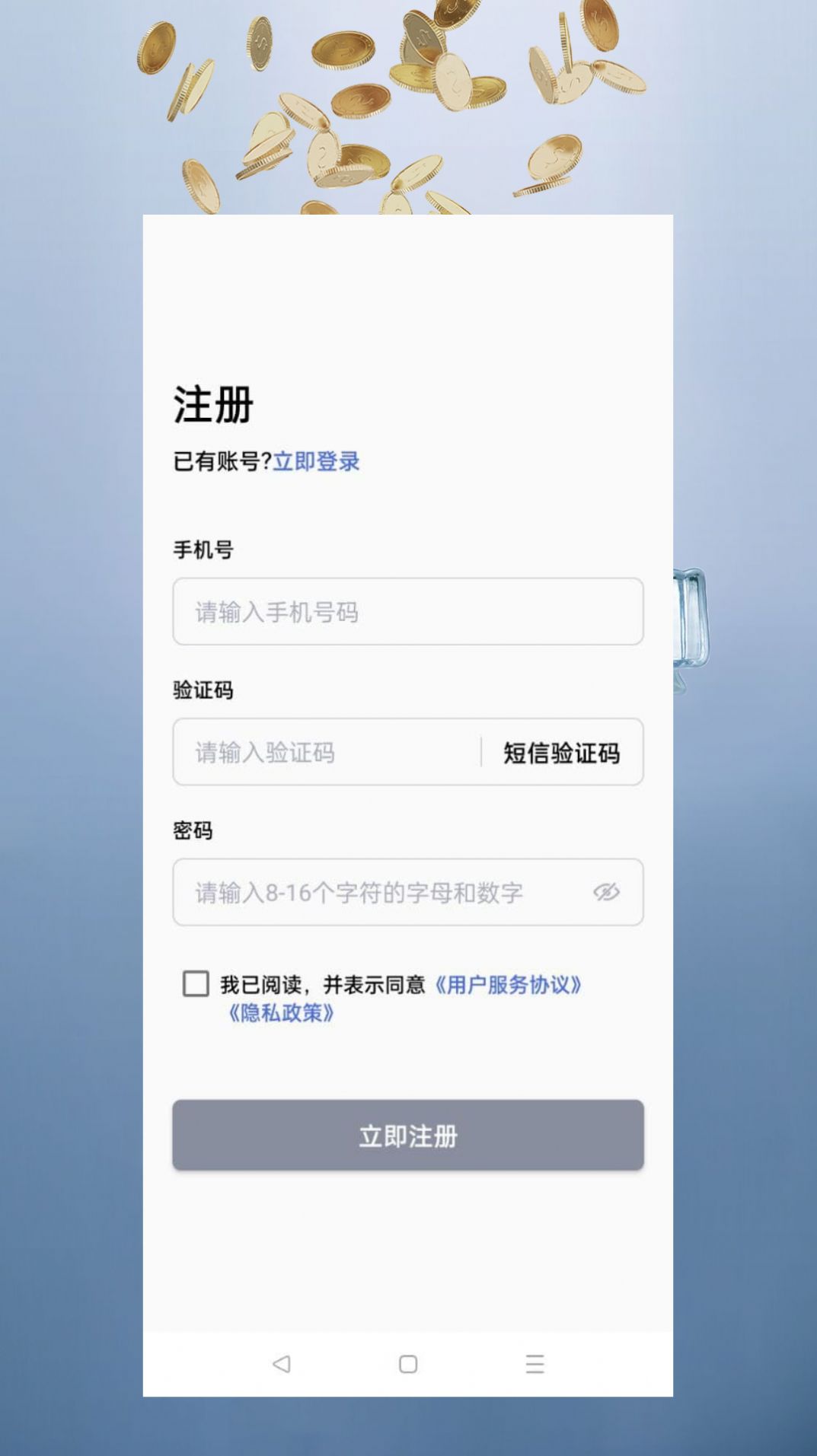 富瑞财讯app安卓版 1.0.0v