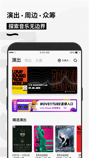 秀动购票appv5.2.6