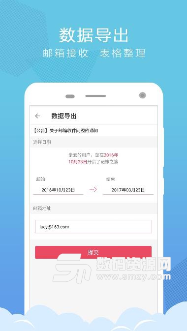 有鱼记账管家APP