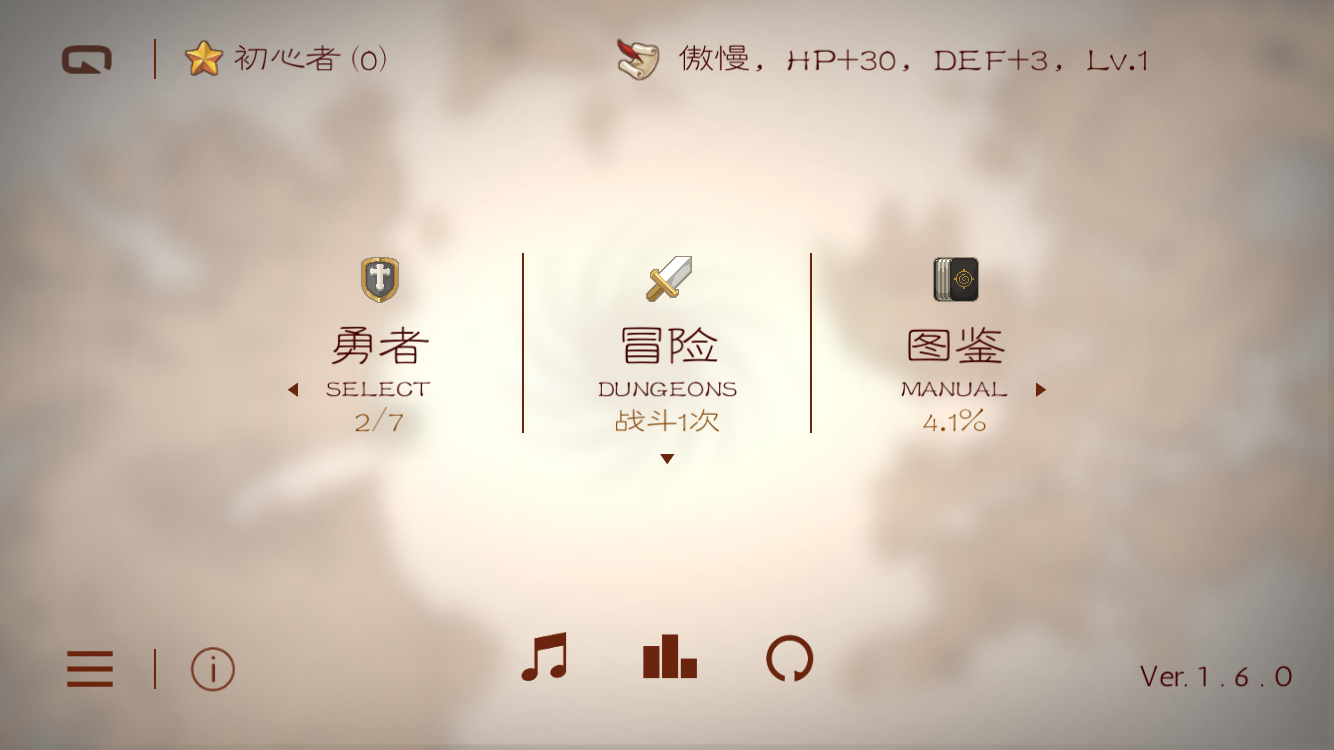 七勇者與魔王城版v1.7.5