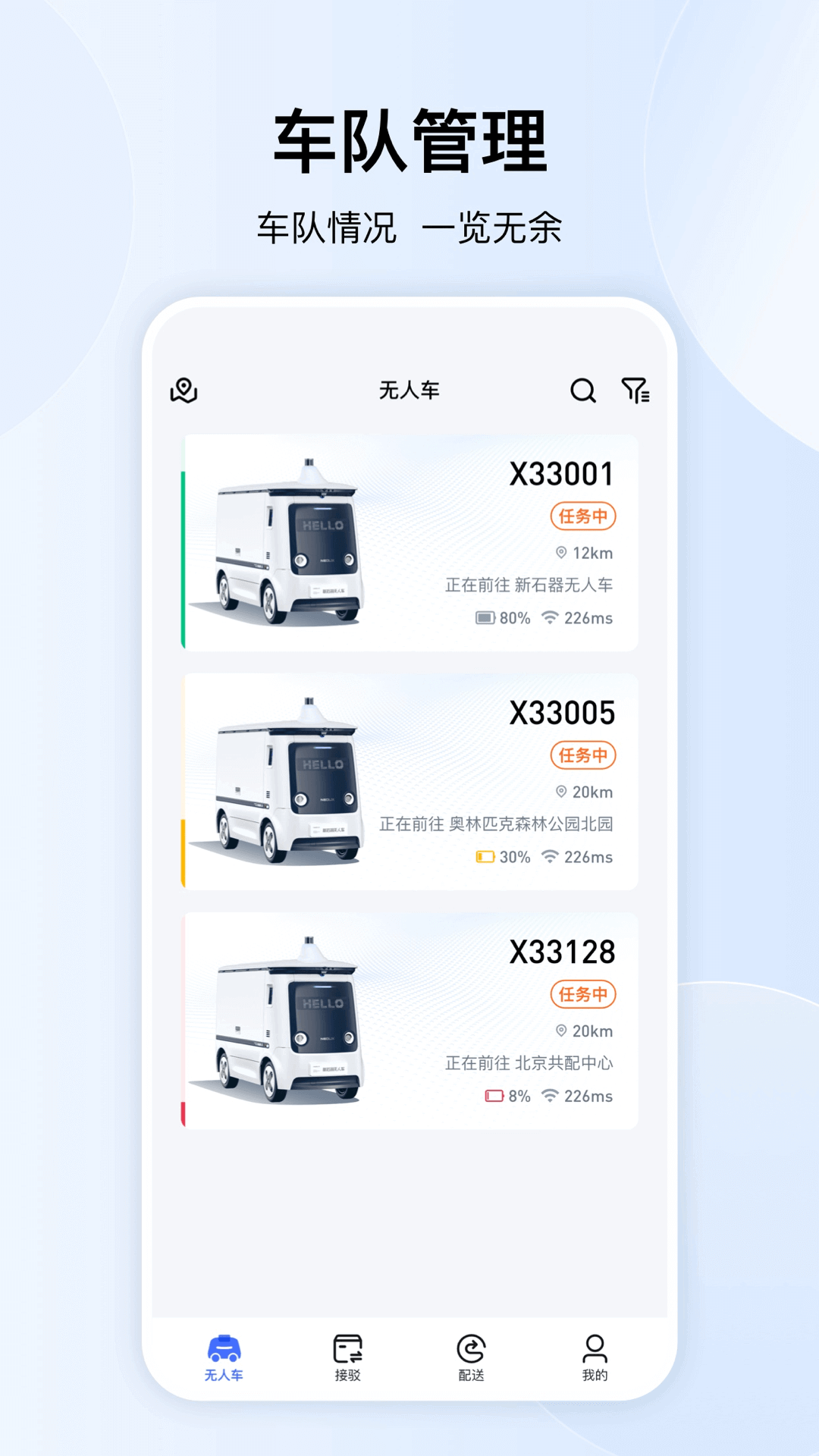 新石器准时达v2.6.2