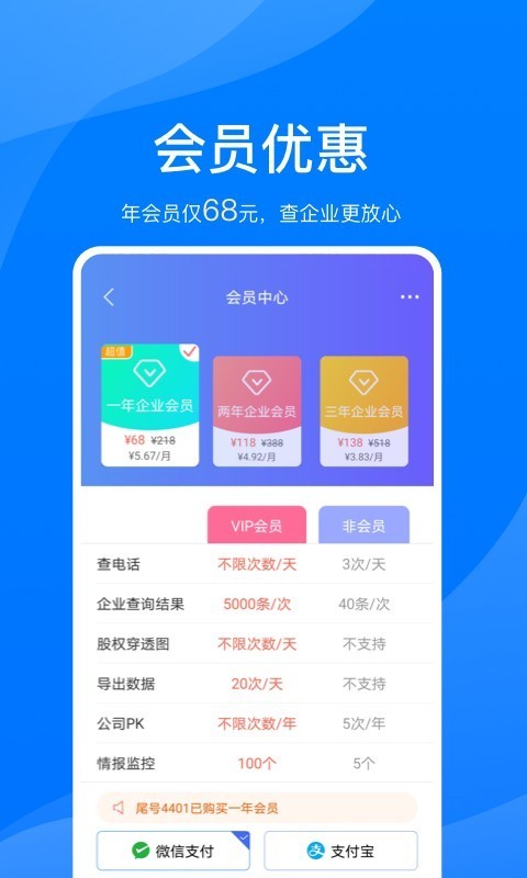 鹏友企信v2.2.9