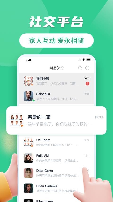 家等你交友v1.2.3