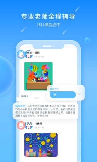 乐胖胖美术v1.3.1