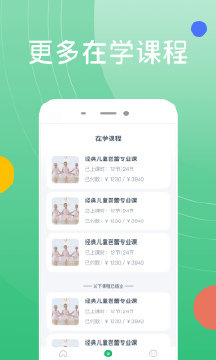 好多兴趣班v0.2.1