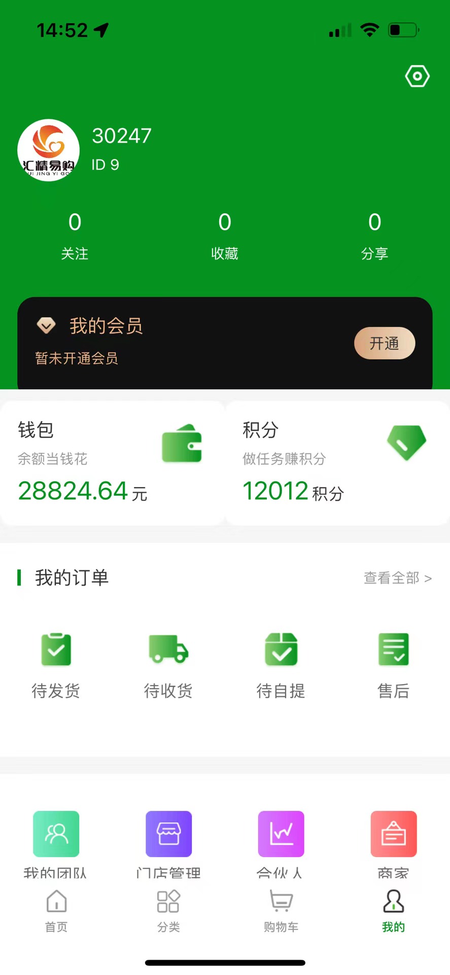 汇精易购app 