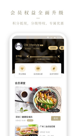 ole lifestyle app3.7.14