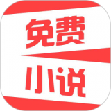 热门免费小说appv1.9.5