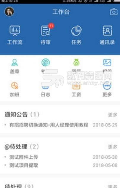 选哪儿正式版截图