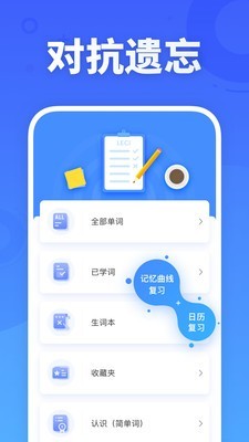 新东方乐词v3.7.0.1 