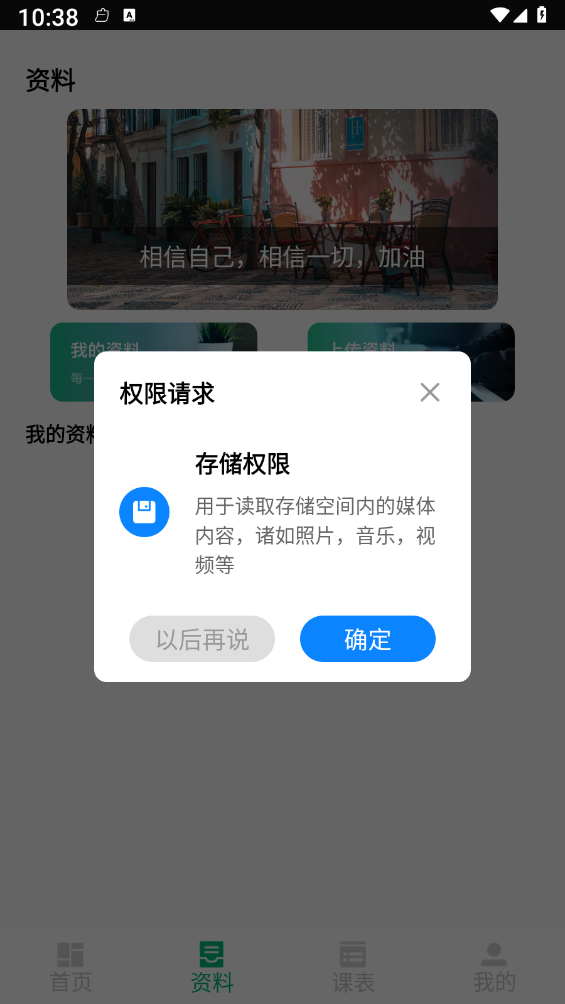 菁菁教育v1.0.0