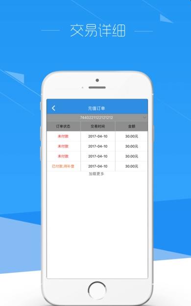 方便充手機最新app介紹