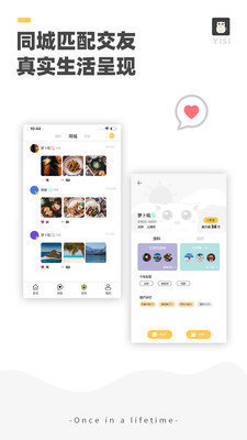 伊思交友v1.0.2