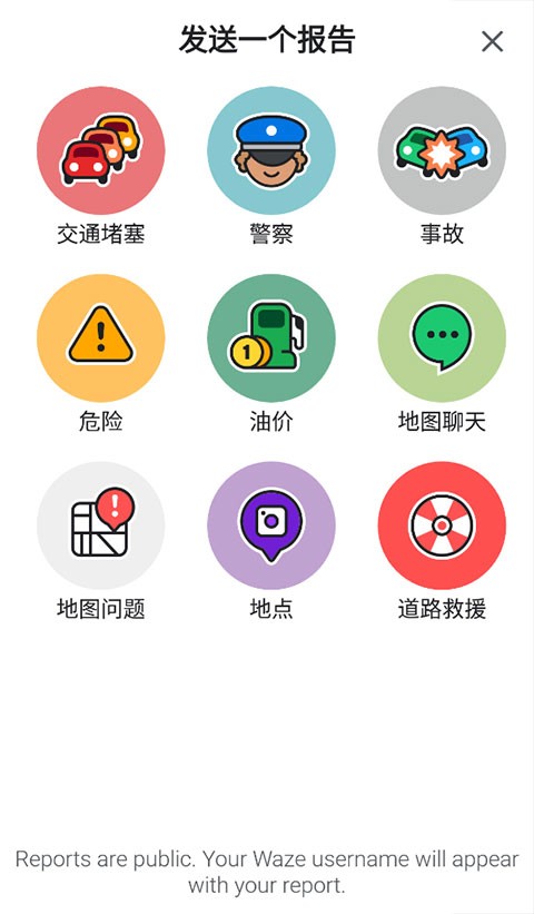 Waze地图导航v4.107.1.0