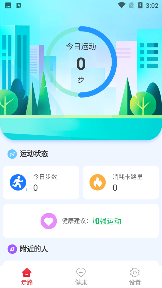 滴答健康软件v2.8.0