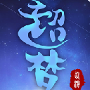 超梦仙游安卓游戏免费版(东方修真题材) v1.1 手机版