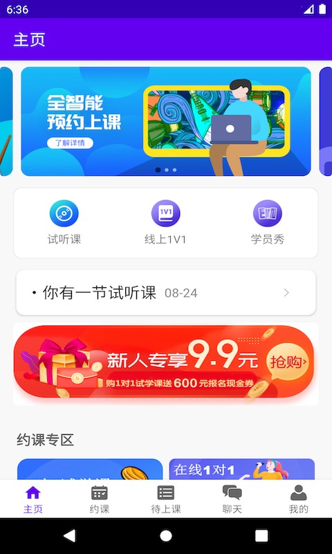 乐知海音乐v1.0.4