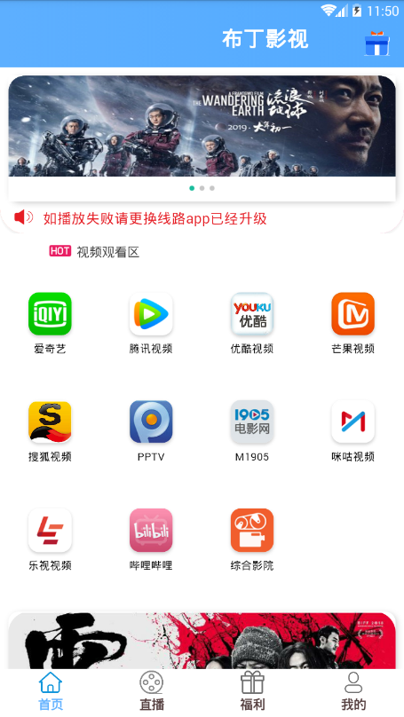 布丁追剧v2.8.00