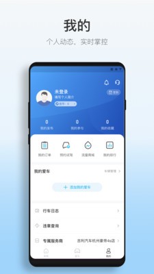 吉利汽车v1.6.0