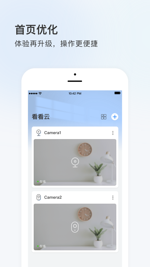 看看云app5.1.1.5