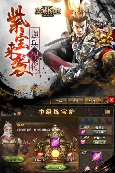 放置三国群雄逐鹿修改版v1.3.6