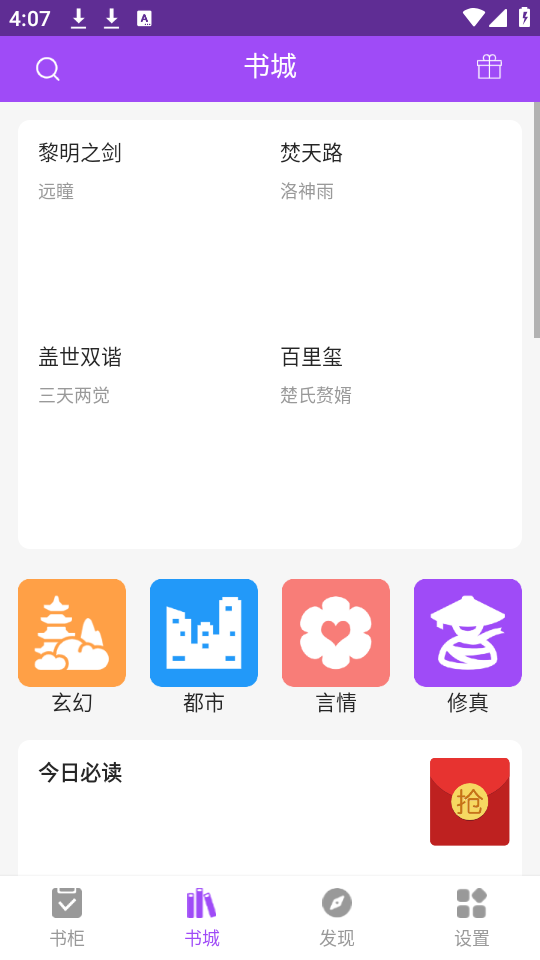 芃狐免费小说阅读v1.0.0 