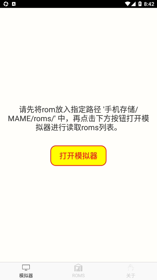 MAME模拟器appv1.2.6