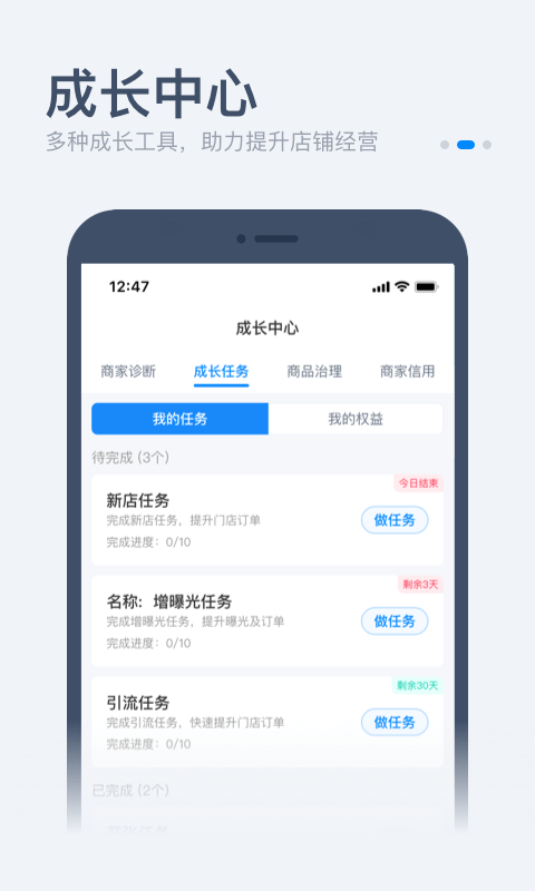 零售商家版app3.7.11