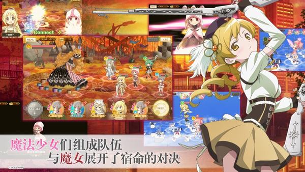 魔法纪录魔法少女小圆外传v1.6.5