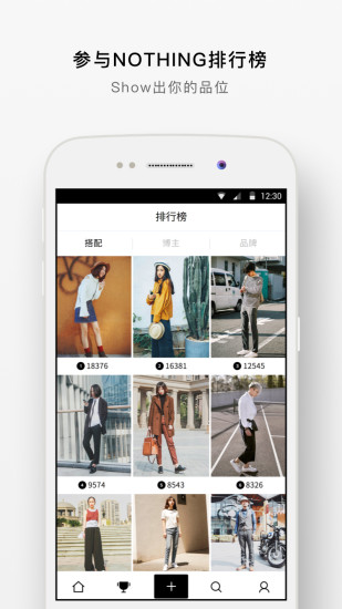 nothing时尚穿搭app2.9.0