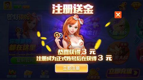 同花顺棋牌iOS1.10.7