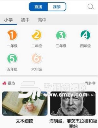 樹報知道app