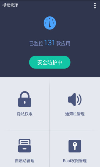 ROOT授权管理v14.10