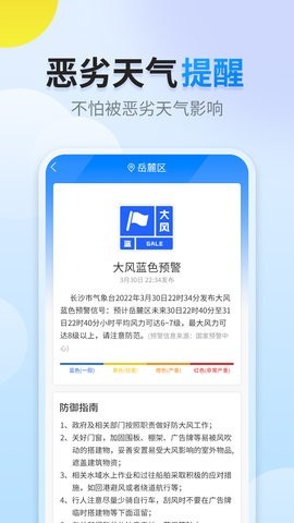 陽陽天氣v1.0.0