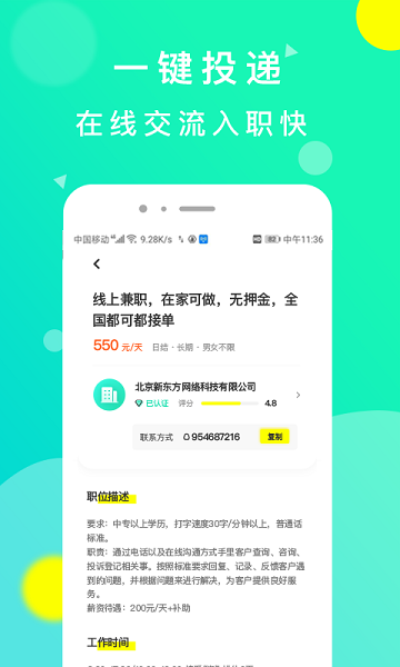 豆芽招聘app 1.01.1
