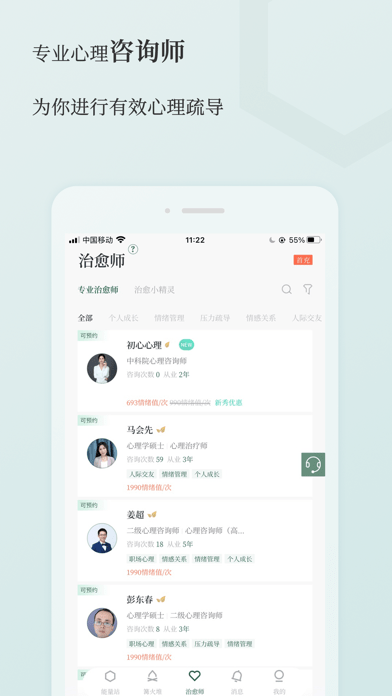 小情绪iosv3.7.2