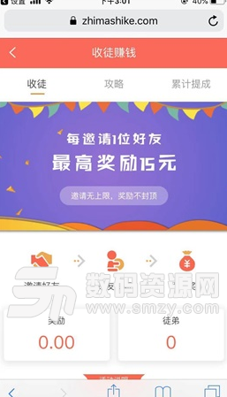 芝麻试客app手机版图片